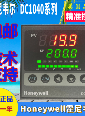 Honeywell霍尼韦尔温控器DC1040CR-701000 702000 70100B控制阀门