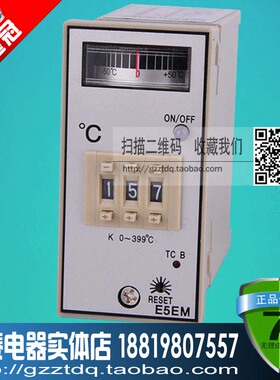 温控表 温控仪 E5EM-YR40K K型0-399度 指针 表温控