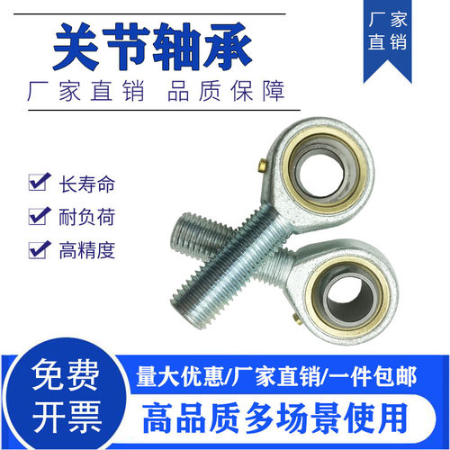 鱼眼杆端关节轴承SI5 SI6 SI8 SI10 SI12 SI14 SI16 18 20 22 T/K