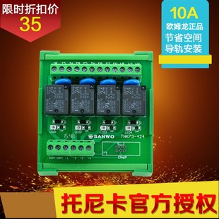 SANWO RELAY4路电磁继电器模组PLC放大板控制器组合模块G5LA-14