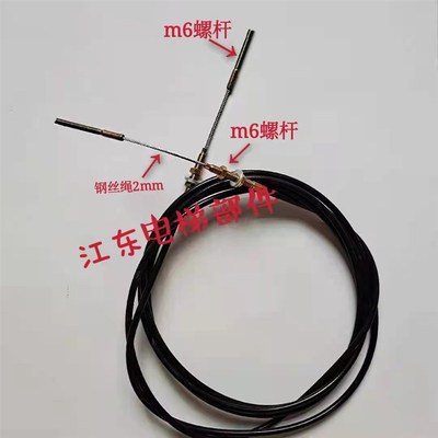 华升富士达松闸装置拉线 华升富士达电梯松闸钢丝绳 远程拉线
