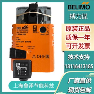搏力谋LR/NR/SR24A/230A/-S/-SR电动比例调节开关两通球阀执行器