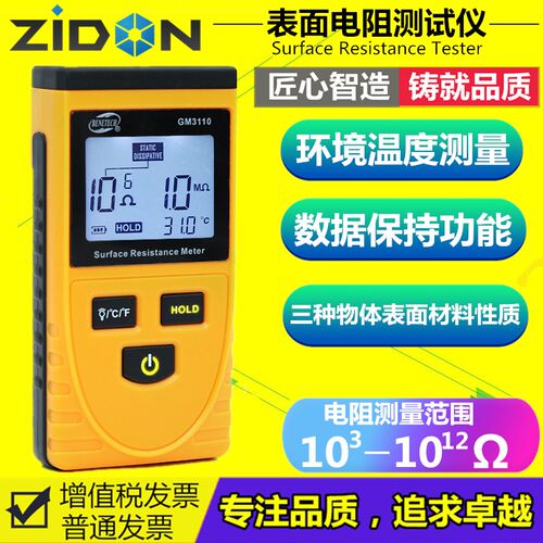 防静电测试仪 SL-030表面电阻测试仪 高精度数显防静电检测仪器