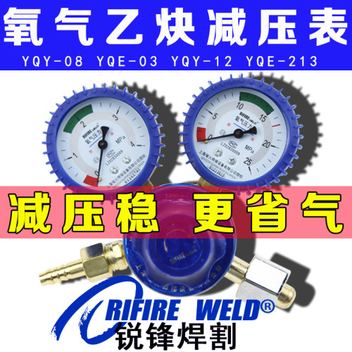 YQY-08 12A 06 07氧气表减压器阀表纯铜YQE-03 213乙炔表压力表