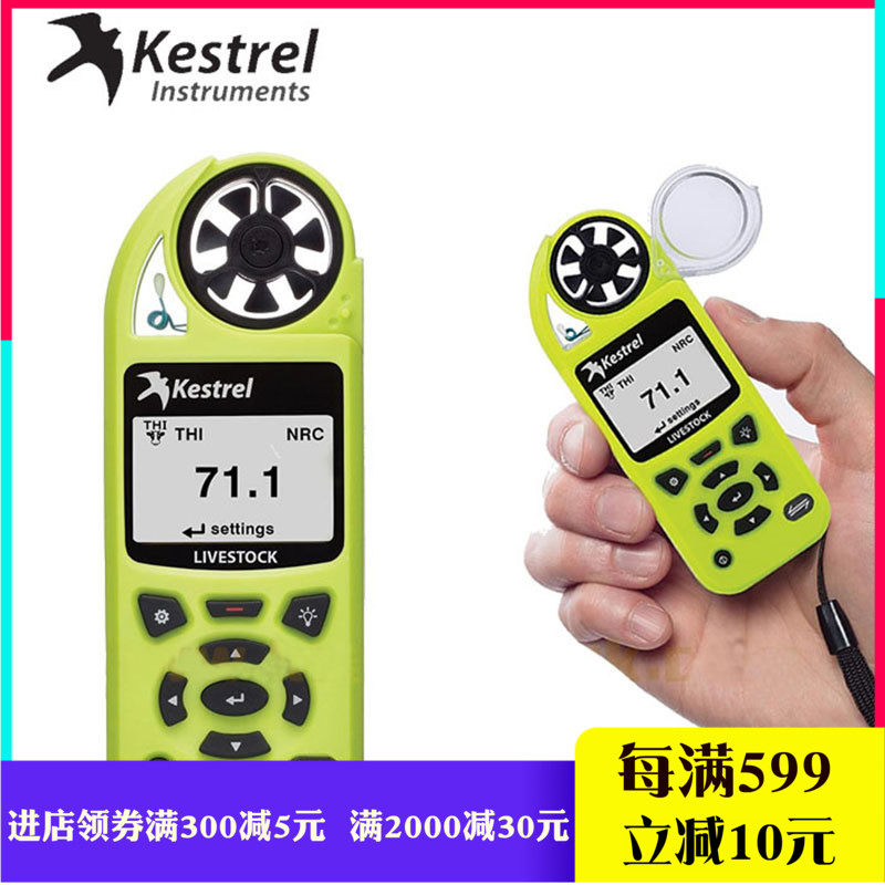 Kestrel 5000link气象仪风速计THI指数NK综合环境测试仪无线