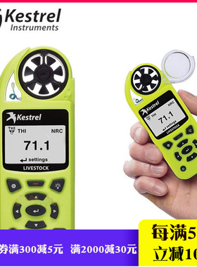 Kestrel 5000link气象仪风速计THI指数NK综合环境测试仪无线