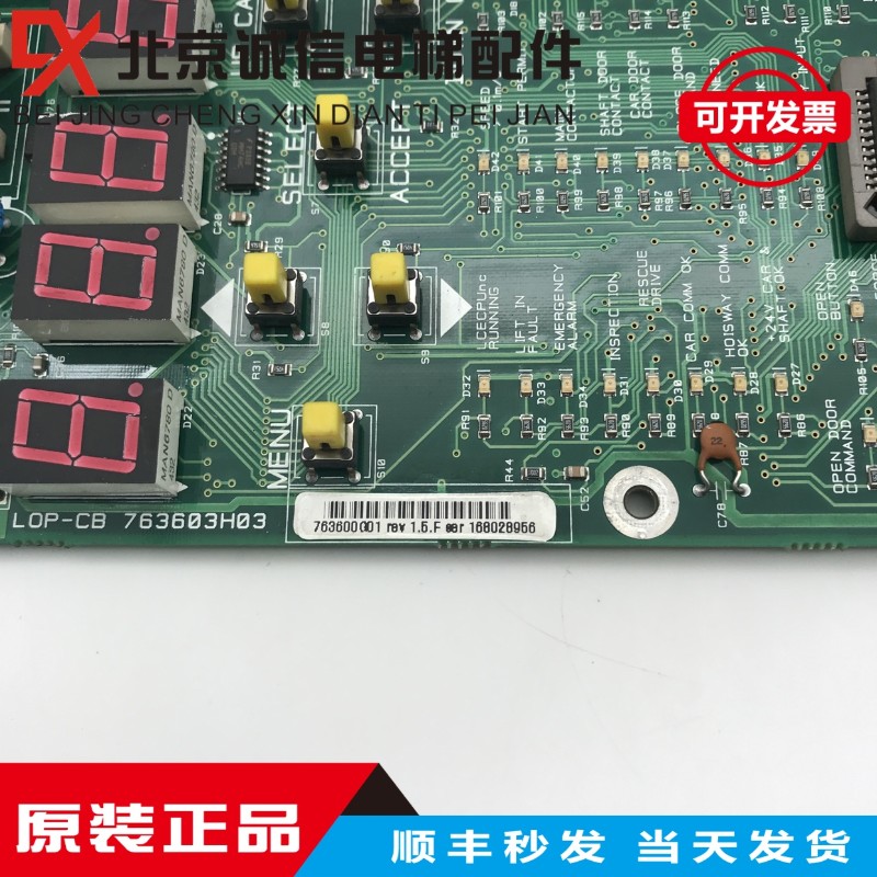 通力电梯参数板LOPCB板km763600G01 G02 763603h04 无机房控制板