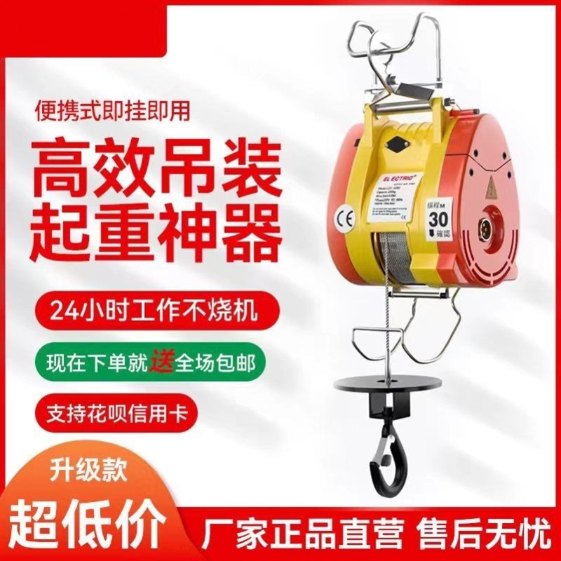 小金刚电动吊车微型220v遥控款提升机家用小型空调升降吊机卷扬机