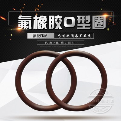 氟胶氟橡胶O型圈内径40/41.2/42.5/43.7/45/46.2/47.5/48.7*3.55