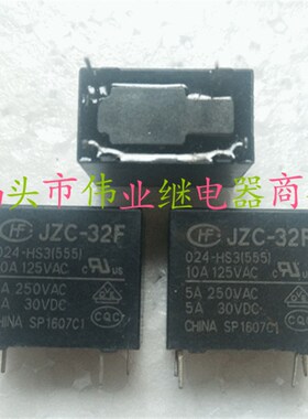 JZC-32F 024-HS3全新散装宏发继电器HF32F 024-HS3 4脚5A一组常开
