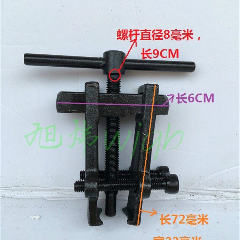 两脚拉马二爪拆卸工具多功能小型超薄微型发电机轴承拉拔器方山牌