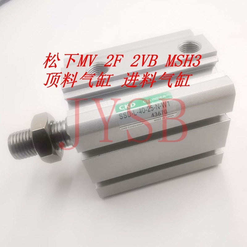 直销贴片机配件MV小桌面顶板气缸MV2FMV2VB MSH3进料气缸顶板气缸