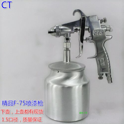 新款F-75喷枪上下壶高雾化汽车机械气动油漆喷漆枪喷壶喷漆工具