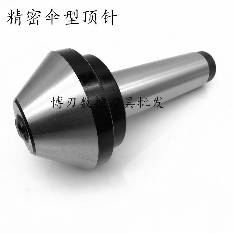 莫氏MT3号 4号 5号 伞型/伞形回转顶尖 车床蘑菇活顶尖顶针活顶尖,金属材料及制品,金属丝/绳/缆,淘宝优惠券,粉丝福利购,淘宝优惠卷