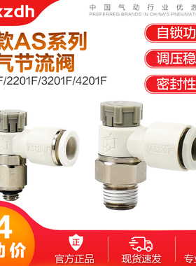 气缸调速阀AS1201F-M5-04A气动节流阀AS2201F-01-06S速度控制接头