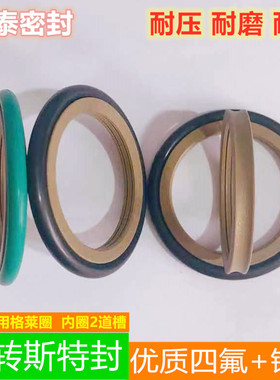 GRS轴用旋转斯特封格莱圈OEd密封圈40/45/50/55/60/63/65*4.2*6.3