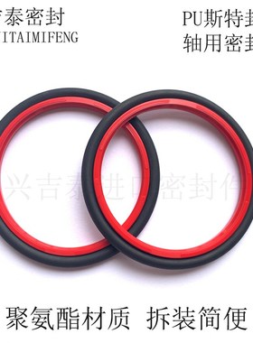 进口聚氨酯斯特封轴用油缸密封圈 28*38.7/30*40.7/37.3/*4.2/3.2