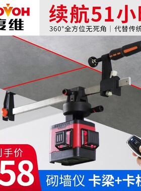 度维红外线水平仪高精度强光细线激光电子水平仪迷小型砌墙神器