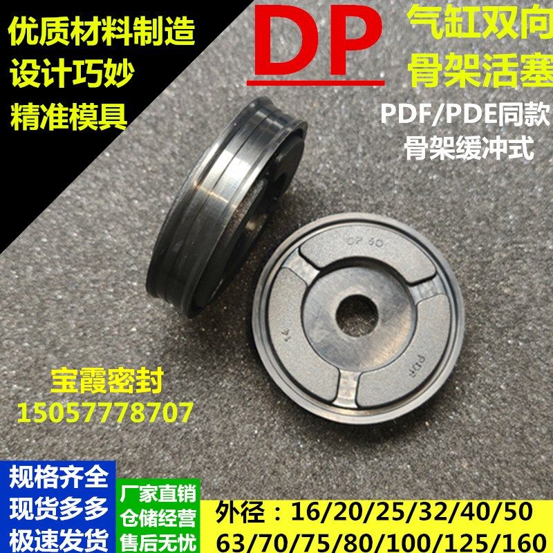 PDF/PDE气缸双向整体活塞DP40*8/40*10/50*10/63*10/63*12*14*17