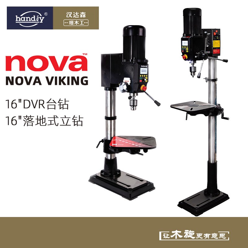 NOVA台钻16寸家用多功能电钻床智能调速数显木工机械电动钻孔工具