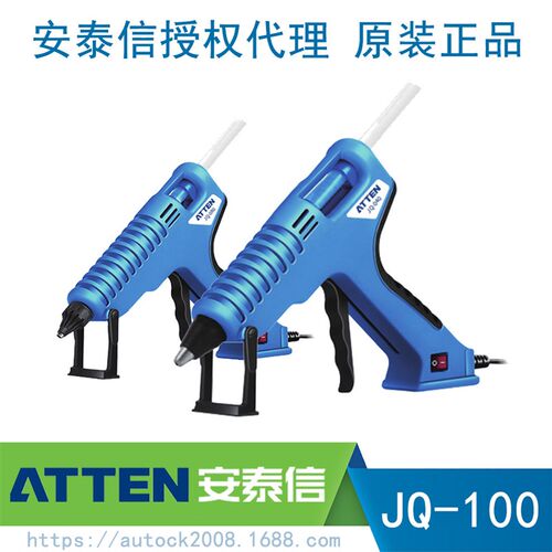 ATTEN安泰信充电锂电池热熔胶枪JQ-040S/JQ-10040-100W胶棒加热枪