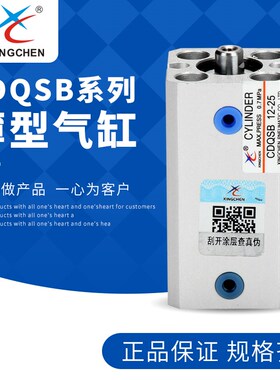星辰气动SMC型超薄型气缸CQSB/CDQSB12-5/10/15/20/25/30/35/50DM