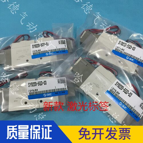 全新正品日本SMC电磁阀SY9220-5GD-03 新款激光标签 6GD 3GD 4GD
