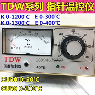 1200指针式 温控仪TDW 400 温度控制器电炉烘箱温度控制仪 2001K
