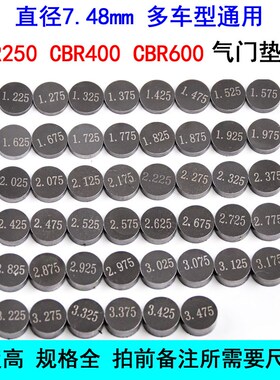CBR250 19 22期CB400气门垫片23 29期CBR600气门间隙调整片7.48mm
