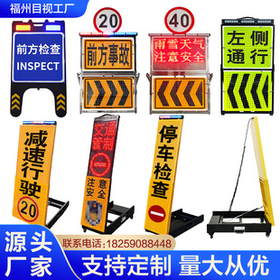 交通临检牌道路警示牌临时管控移动声光停车检查电子显示屏带语音