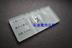 精子计数板精子计数池精子分析仪计算机显微镜用