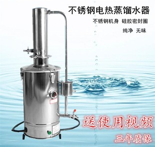 蒸馏水器不锈钢YAZD 5电热蒸馏水机器发生器5L10L20L自控型