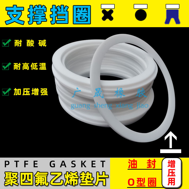 非标平垫片F4聚四氟C型扣环PTFE 120 125 130*130 135 140 145 15