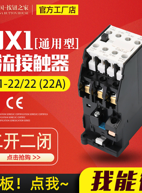 交流接触器 CJX1-22/22 3TB43 220v 380v 36v 110v 24v
