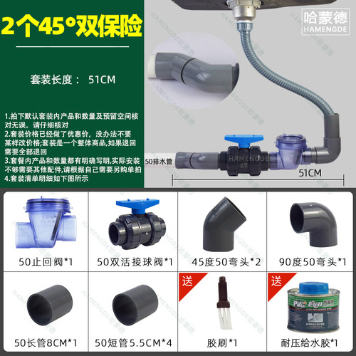 哈蒙德2个45度双保险家用厨房防反水止回阀50PVC管止逆阀75管单向