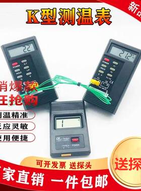 开普森K型接触式温度显示器表热电偶表面温度计测温表带探头