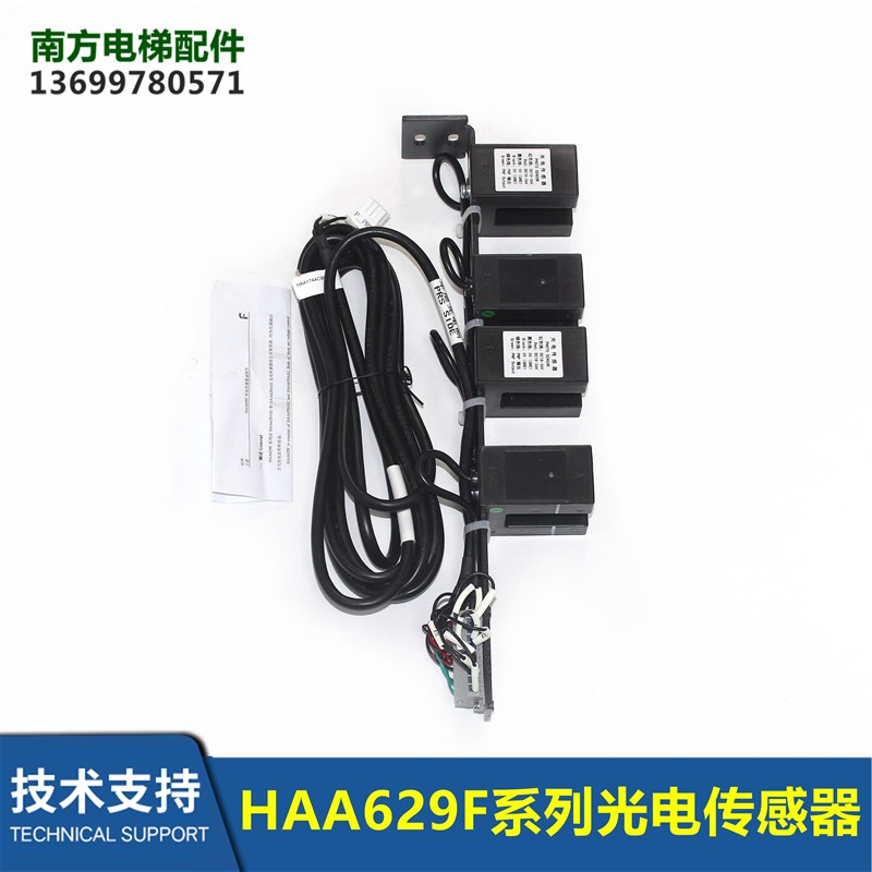 平层感应HAA629F2/F1/F3/F4/F5/F6/G2/29505AT1光电传感器