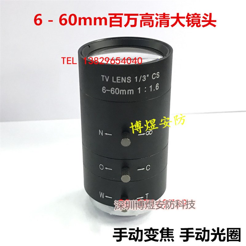 监控枪机工业相机大镜头 百万高清手动变焦 手动光圈6-60mm CS口