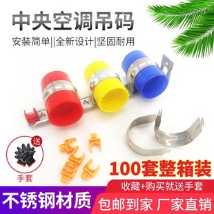 镀锌卡/安装配件铜材料一体吊码吊码不锈钢管管安装空调中央空调