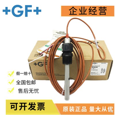 gf乔治费歇尔电导率仪传感器3-2819 3-2820 3-2821 2822电阻探头