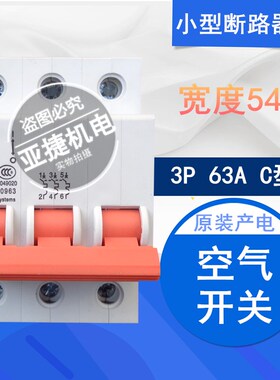 LG LS 380V三相断路器空开 BKN 3P C1 C4 C6 C10 C20 C32 C40 C63