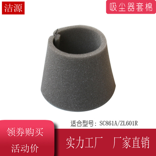 10个套棉美的吸尘器配件过滤网SC861A/海尔ZL601R滤芯尘杯hepa