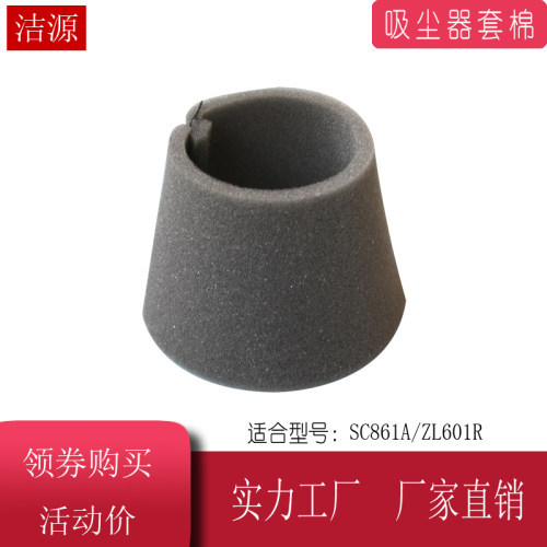 10个套棉美的吸尘器配件过滤网SC861A/海尔ZL601R滤芯尘杯hepa