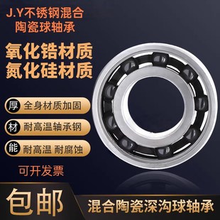 J.Y不锈钢混合陶瓷球密封轴承自行车6004 6006单列 6005