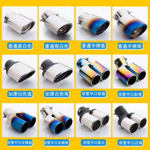 宝骏专用330 530 510 310w 610 730 560 360汽车尾喉排气管罩改装