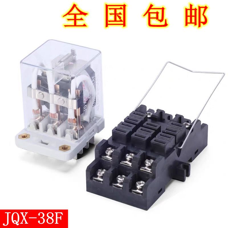 JQX-38F继电器40A大功率中间继电器jqx-38f40A电磁继电器三开三闭