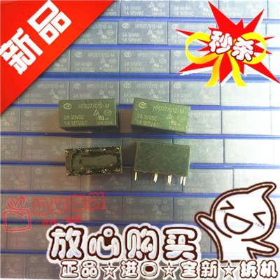 宏发继电器HFD27 012-M 005-M 024-M 二开二闭JRC-27F 8脚4078