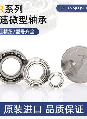 ABEC-3 高速模型轴承 6700RS 10*15*4mm 蓝色胶盖密封 6700-2RS