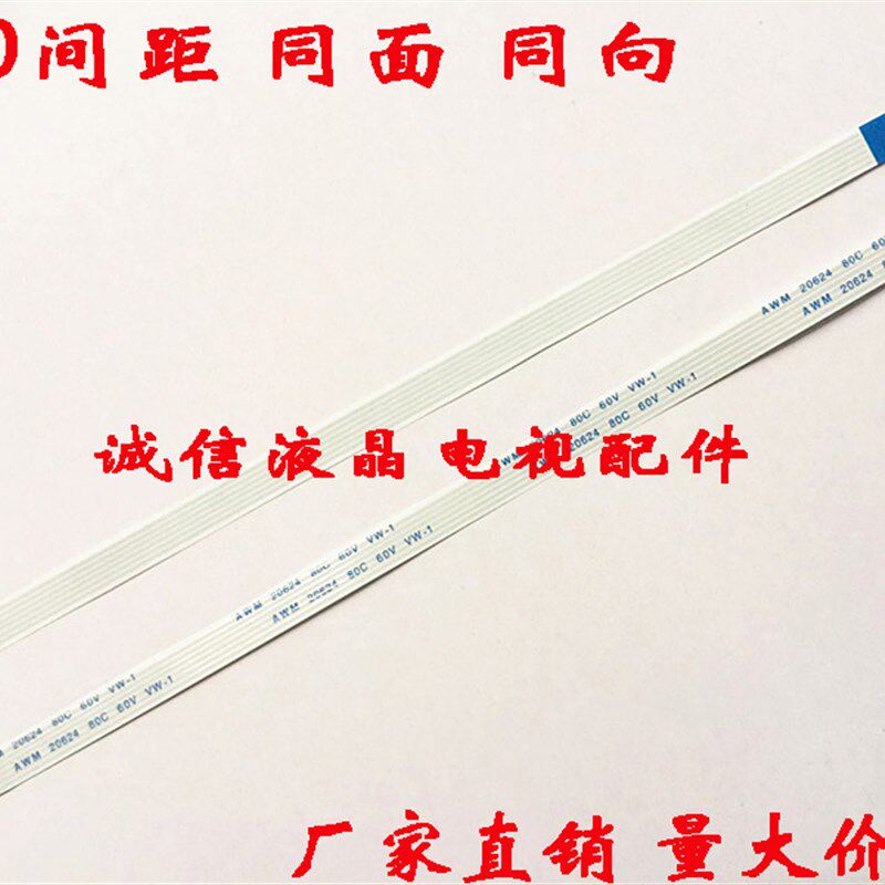 4针 4芯 5mm宽 150mm长 正向 笔记本 开机 触摸 鼠标板排线 4P