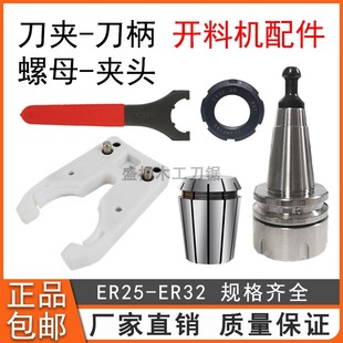 开料机雕刻机IS030刀夹刀柄夹头螺母扳手ER25/32木工机械配件大全